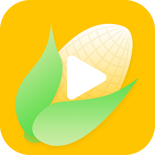 玉米视频app免费 图标