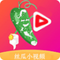 丝瓜app无限播放免费版 图标
