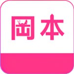 冈本app应用 图标