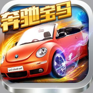 奔驰宝马老虎机游戏app官网 图标