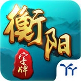 七星耒阳字牌app