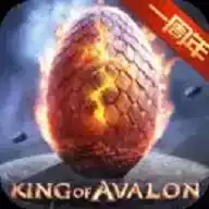 阿瓦隆之王游戏最新版本