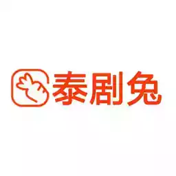 泰剧app官方 图标