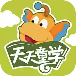 天天童学启蒙app2.0.3