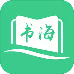 书海阁小说网官网 图标
