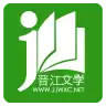 晋江文学城app 图标
