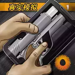 真实枪战模拟2游戏手机版 图标