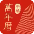 中华万年历日历app 图标