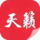 天籁小说app