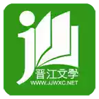 晋江文学城app官网 图标