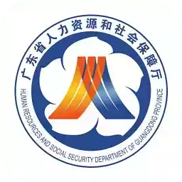广东省人社厅网上服务官网 图标