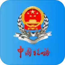 新疆地税网上申报平台