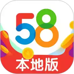 58本地版app官方版 图标