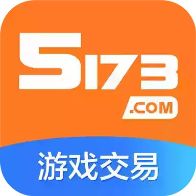 5173手机交易平台官网