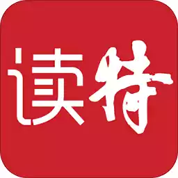 深圳读特客户端 图标