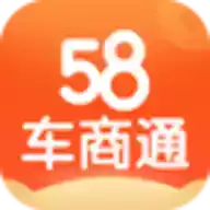 58车商通app官方