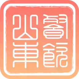 山东餐饮企业端app(山餐安) 图标