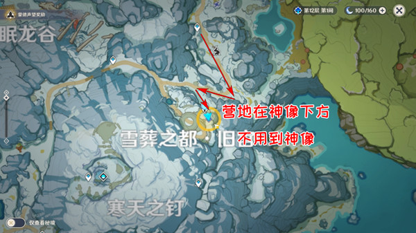 原神雪山迷踪任务攻略 乔尔的父亲位置详解[多图]图片2