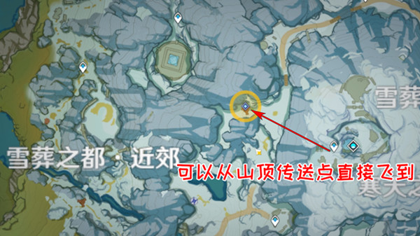 原神雪山迷踪任务攻略 乔尔的父亲位置详解[多图]图片4