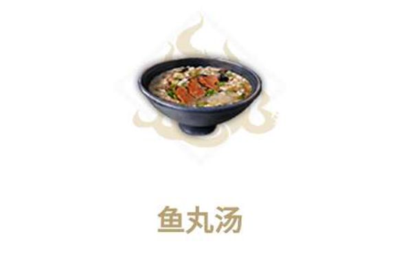 妄想山海鱼丸汤怎么做 鱼丸汤食谱做法教程图片2
