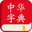 中华字典 图标