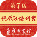 现代汉语词典 图标