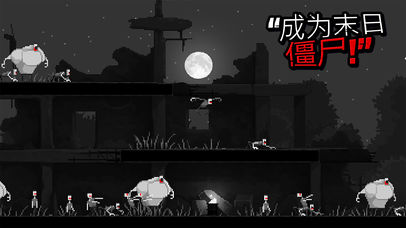 Zombie Night Terror中文版游戏下载图片1