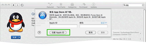 腾讯qq mac版下载安装