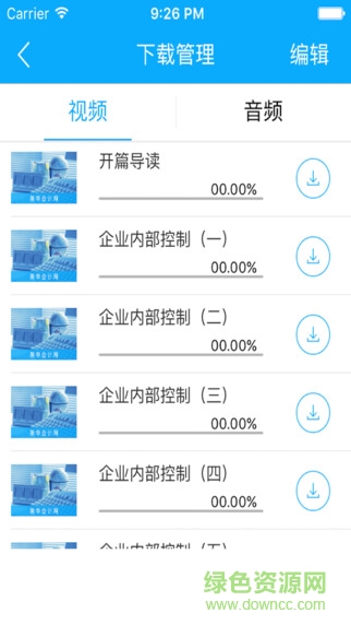 新华会计课堂app下载