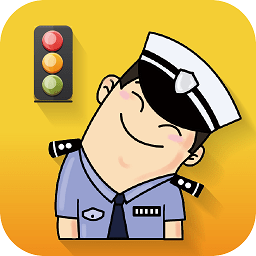 山西公安交警网app