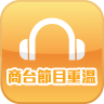 香港商业电台节目重温雷霆881软件 图标
