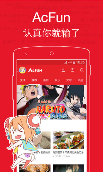a站官方下载app