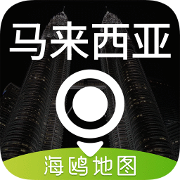马来西亚地图中文版软件