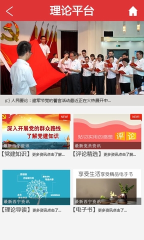 青海干部教育网app