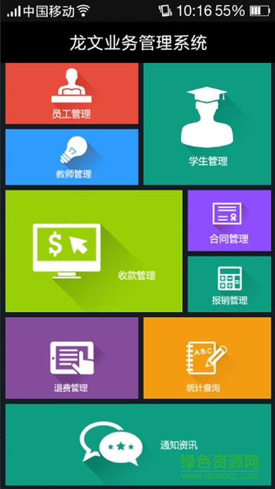龙文教育app下载