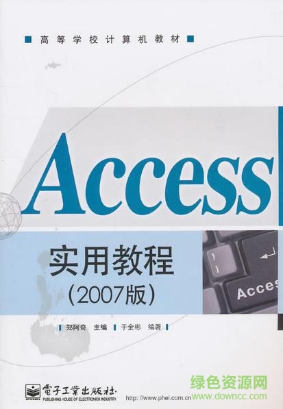 access2007教程pdf