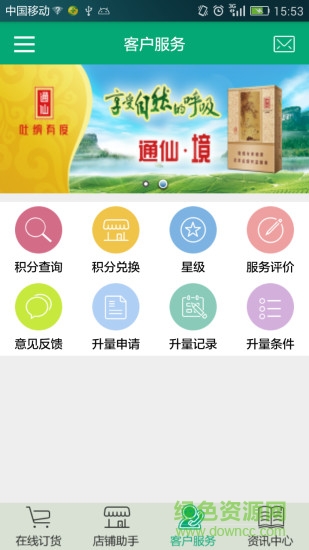 福建烟草app