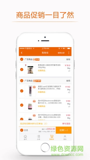 广百荟app