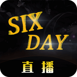 六天直播app官网 图标