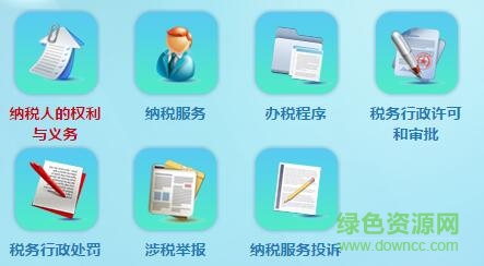 广西国税网上申报系统