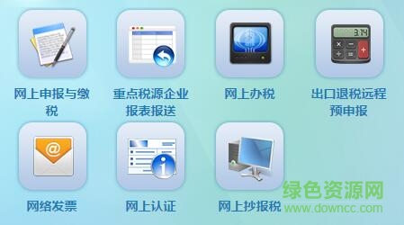 广西国税网上申报软件