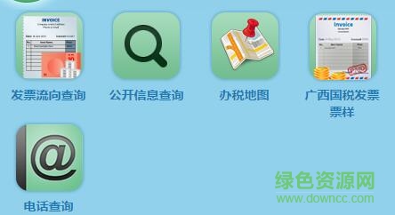 广西国税网上申报软件