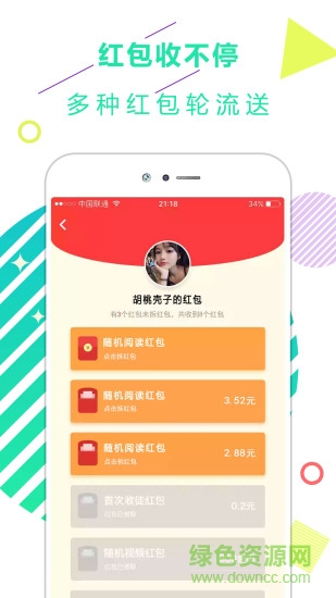 东方娱乐新闻头条app
