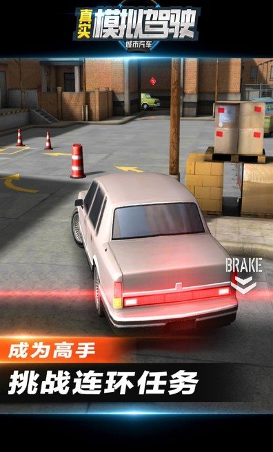 城市汽车真实模拟驾驶游戏最新手机版图片1