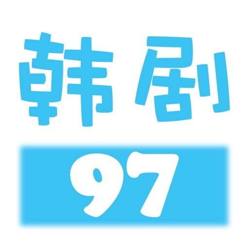 97韩剧网App 图标