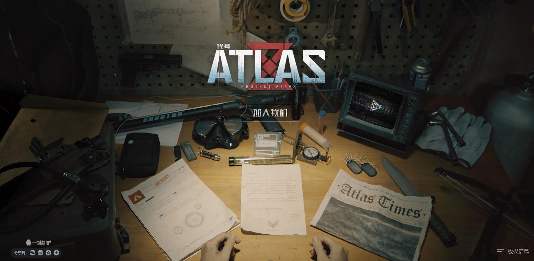 代号ATLAS起源测试资格获取方法一览