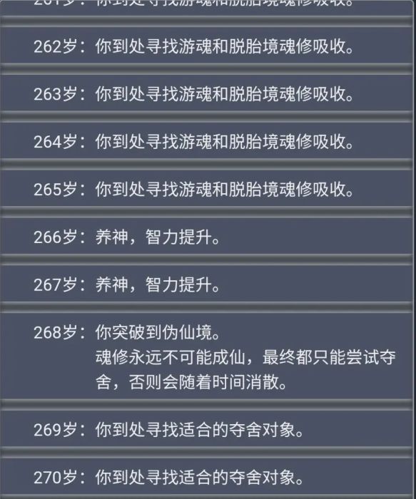 人生重开模拟器乞丐仙法怎么获得？乞丐秘籍推销仙法触发攻略[多图]图片5
