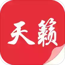 天籁小说app最新版