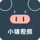 小猪视频app安卓官网 图标