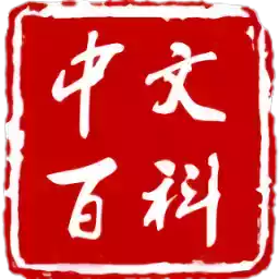 中文百科官网 图标